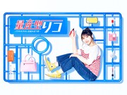 「量産型リコ -プラモ女子の人生組み立て記-」ビジュアル