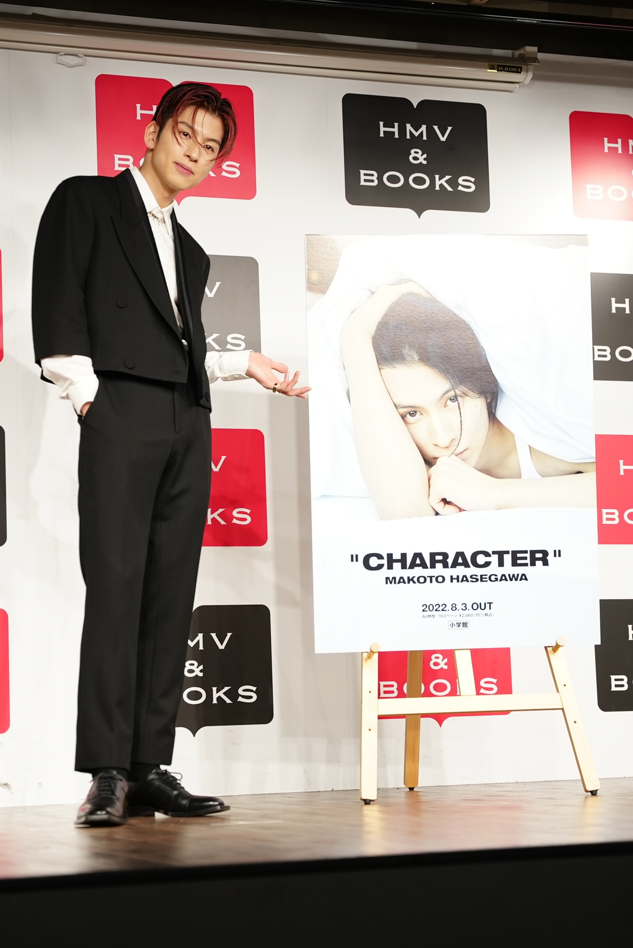 長谷川慎（THE RAMPAGE from EXILE TRIBE）