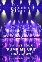 学芸大青春「4th LIVE TOUR 'PUMP ME UP!!' FINAL SHOW at Zepp Haneda / 2022.5.28」配信ジャケット