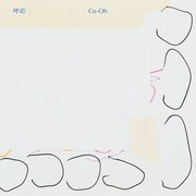 蓮沼執太フィル,xiangyu「呼応」配信ジャケット