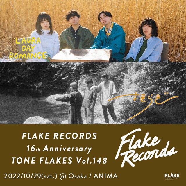 「FLAKE RECORDS 16th Anniversary TONE FLAKES Vol.148」フライヤー