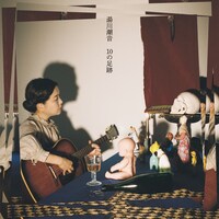 湯川潮音「10の足跡」ジャケット写真
