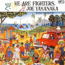 ジョー山中「REGGAE VIBRATION III ～WE ARE FIGHTERS」ジャケット