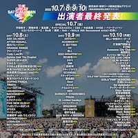 「THE GREAT SATSUMANIAN HESTIVAL 2022」出演アーティスト