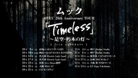 「MUCC 25th Anniversary  TOUR 『Timeless』～是空・朽木の灯」告知用画像