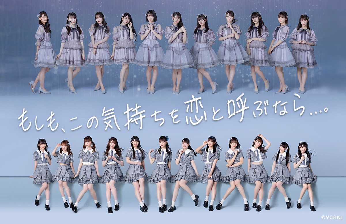 「もしも、この気持ちを恋と呼ぶなら…。」キービジュアル (c)ABC TV