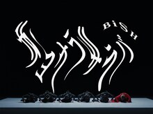 BiSH「サヨナラサラバ」MVより。