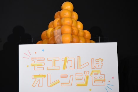 「モエカレコアクイズ」リベンジマッチの勝者に与えられるオレンジ1カ月分。