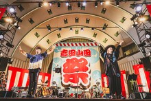 本日8月7日に開催された「吉田山田祭り2022」の様子。