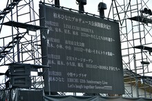 「ファミえん」会場にて、柏木ひなたプロデュース公演が発表されたときの様子。