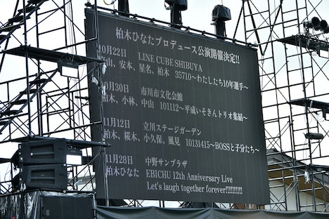 「ファミえん」会場にて、柏木ひなたプロデュース公演が発表されたときの様子。