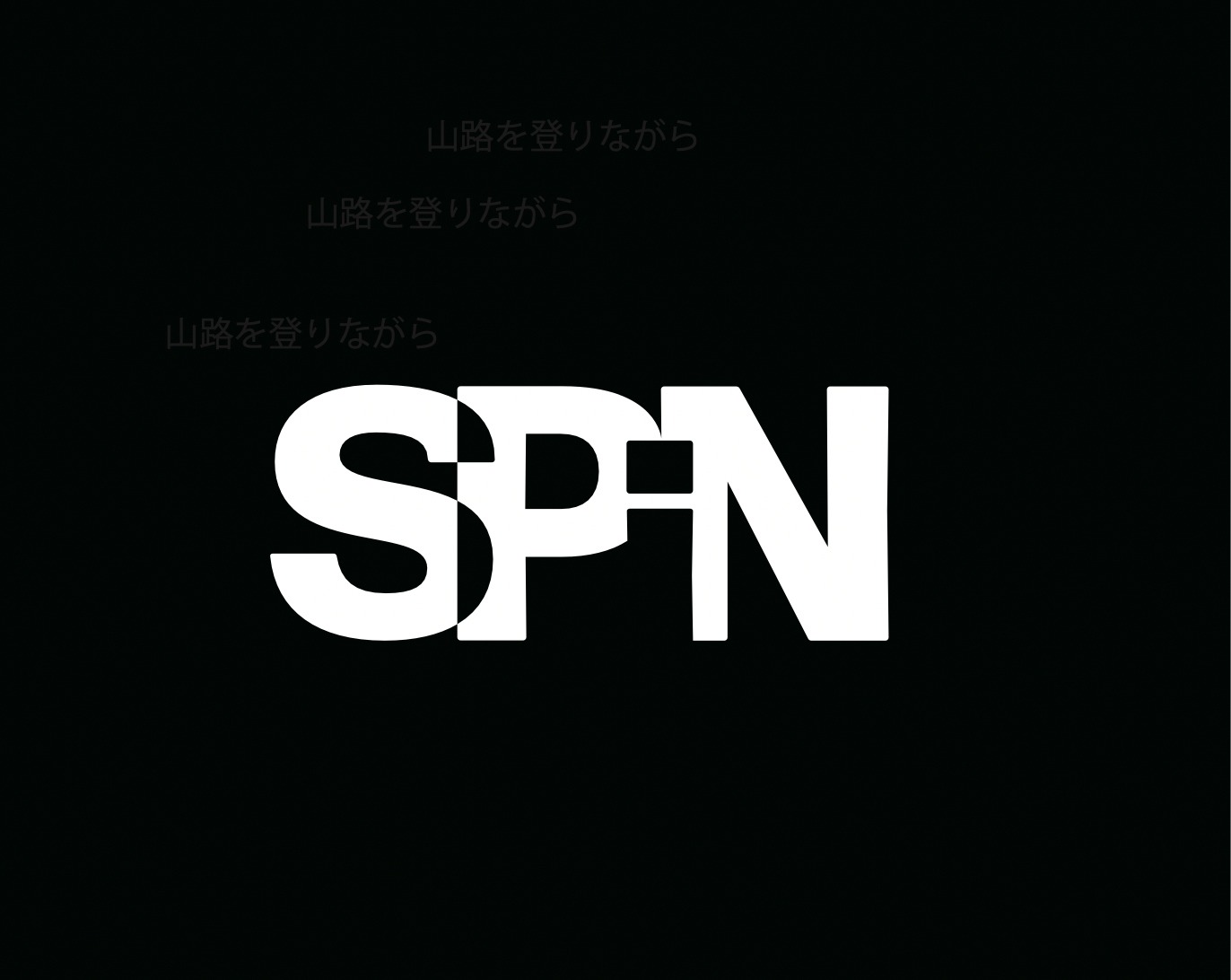 SPiNロゴ