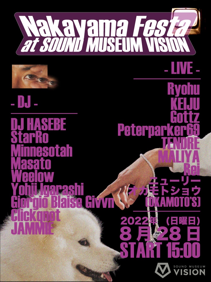 「NAKAYAMA FESTA」フライヤー