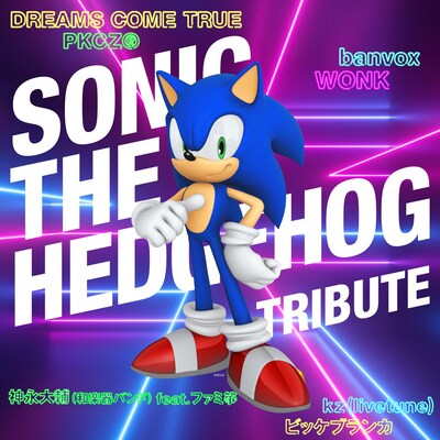 V.A.「Sonic the Hedgehog Tribute」配信ジャケット