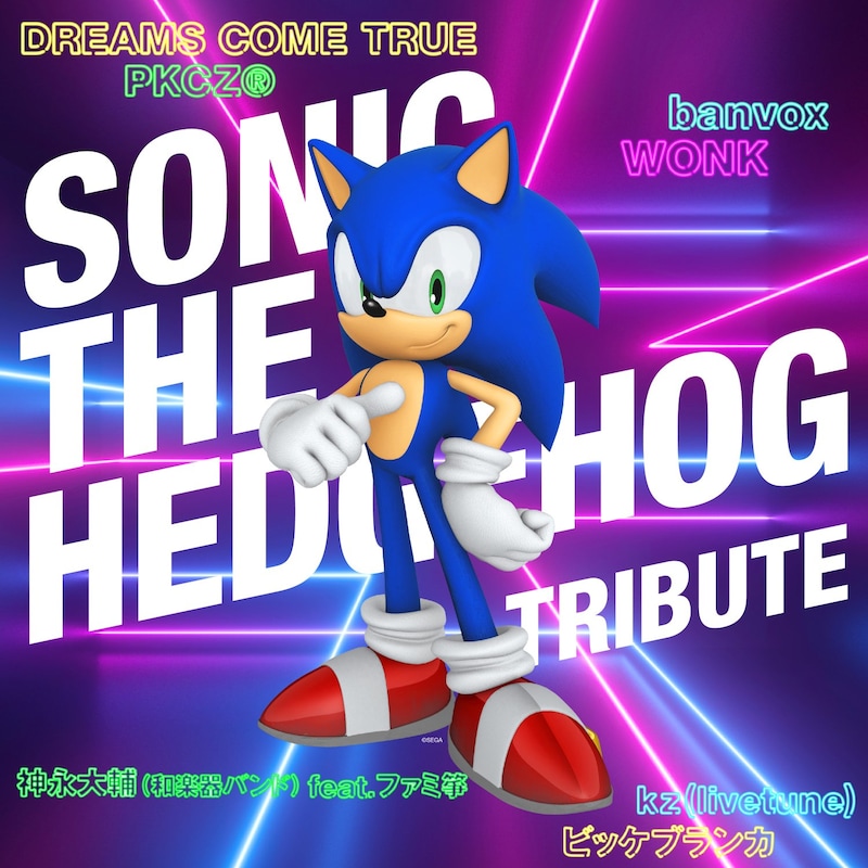 V.A.「Sonic the Hedgehog Tribute」配信ジャケット