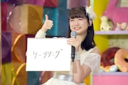「アイドルが2階席、1階席、アリーナに続き煽った意外な場所とは?」というお題に回答する新井ひとみ(東京女子流)。