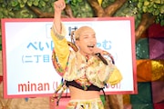 アントニオ猪木のモノマネをしながら登場するぺいにゃむにゃむ(二丁目の魁カミングアウト)。
