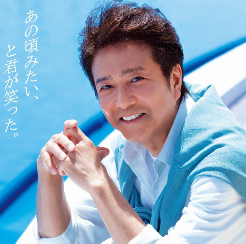 Dj和が80年代のヒットソング36曲をミックス ジャケットにはプロデューサー巻きの風間トオル Dj和 風間トオル 南野陽子のコメントあり 動画あり 音楽ナタリー