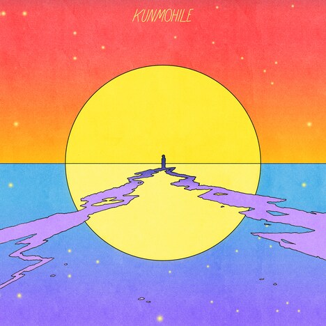 kunmohile「KUNMOHILE」ジャケット