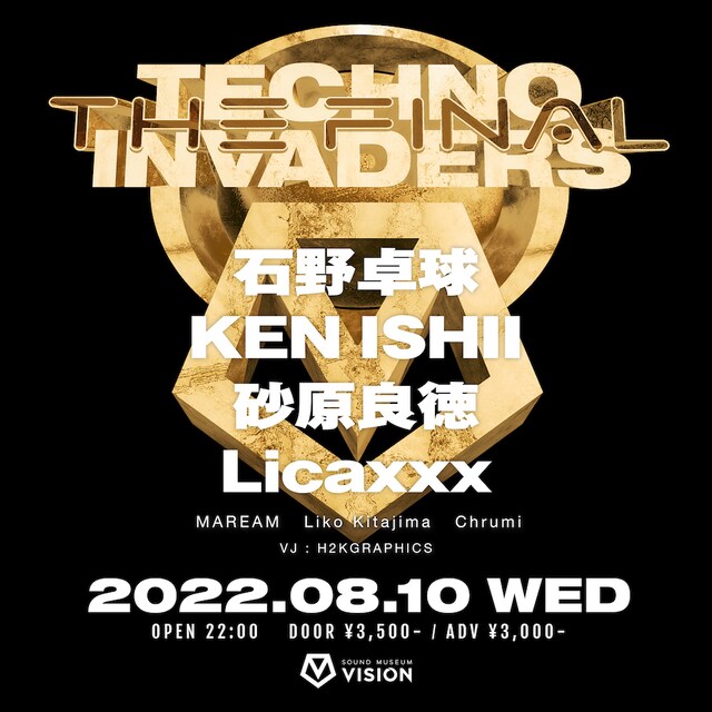 「TECHNO INVADERS-THE FINAL-」ビジュアル