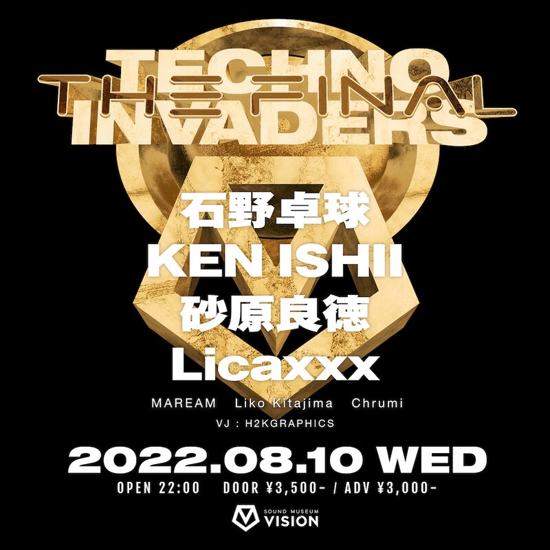 「TECHNO INVADERS-THE FINAL-」ビジュアル
