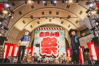 吉田山田「吉田山田祭り2022」の様子。（撮影：白石達也）