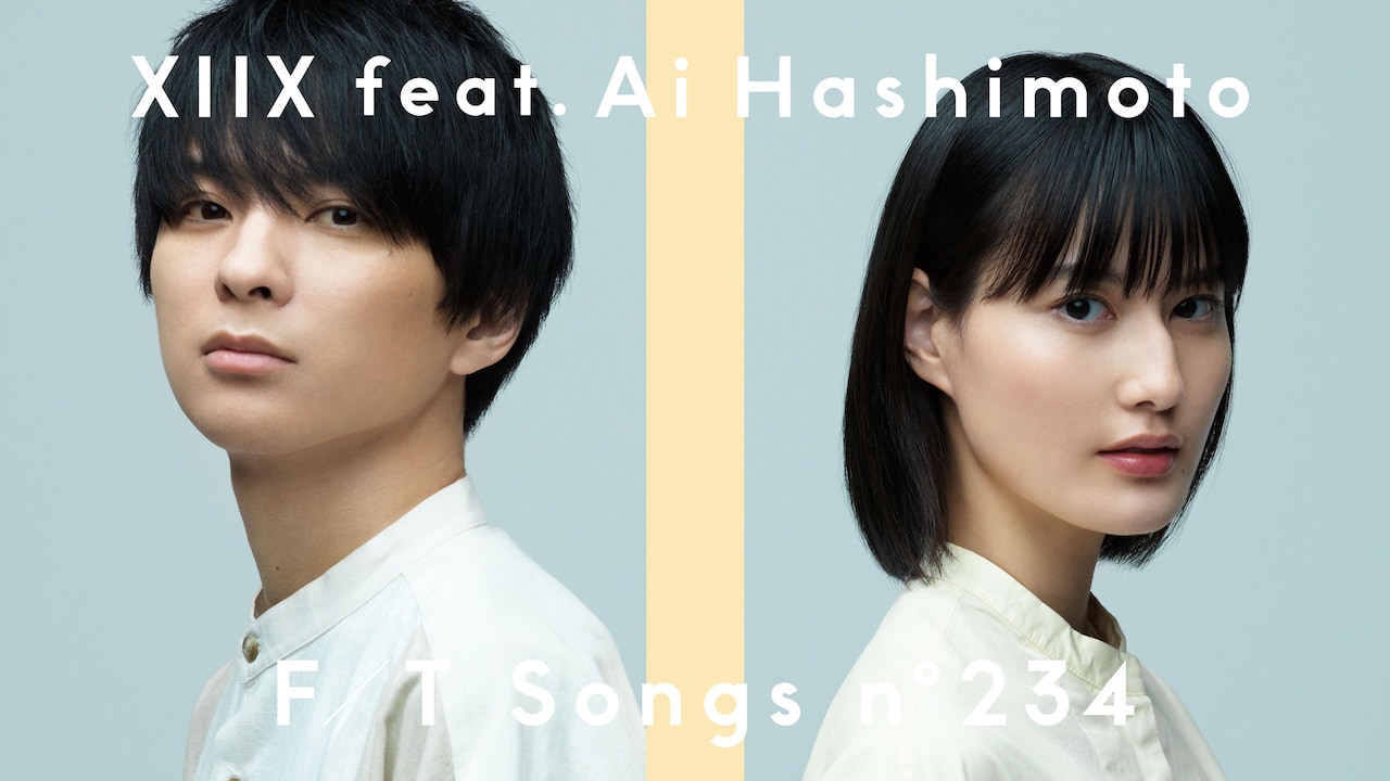 今夜「THE FIRST TAKE」にXIIX斎藤宏介＆橋本愛、オリジナル編成