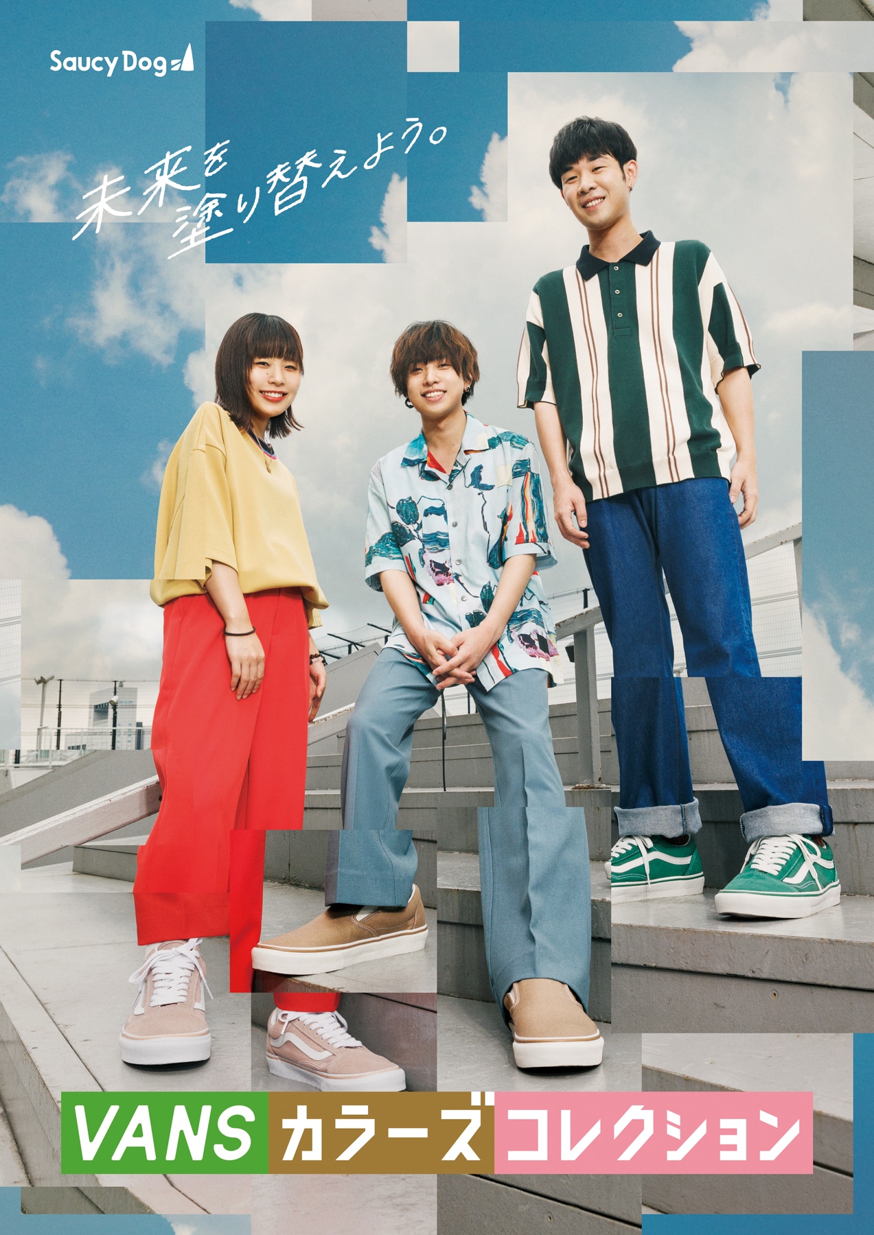 SaucyDog VANSカラーズコレクション キャンペーン」ビジュアル - Saucy