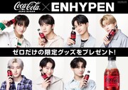 「コカ・コーラ ゼロ× ENHYPEN」キービジュアル