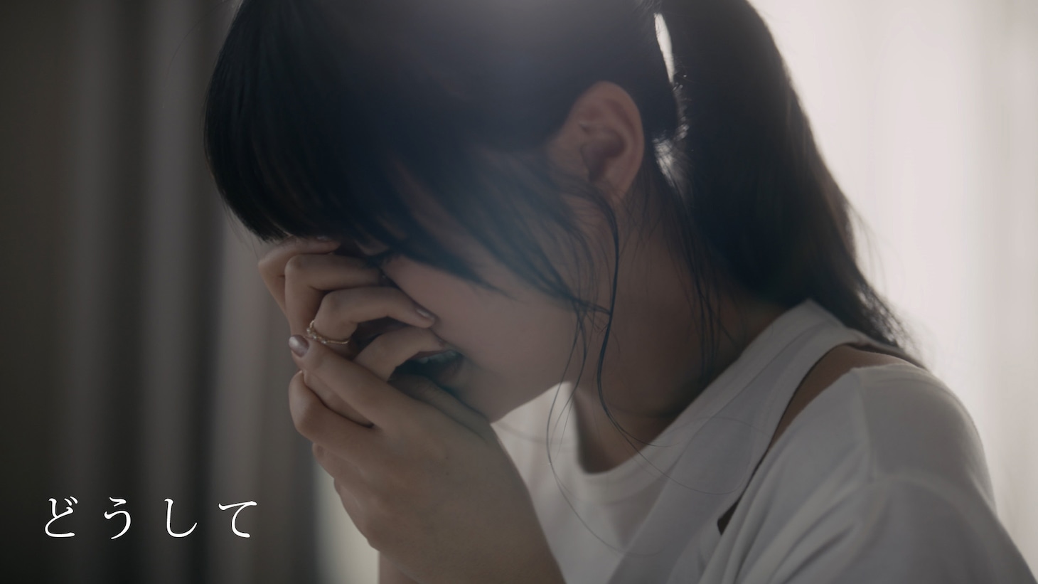 Novelbright「どうして」MVより。