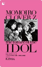 映画「ももいろクローバーZ ～アイドルの向こう側～（特別上映版）」ムビチケ画像