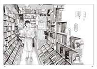 「緑の歌 - 収集群風 -」のワンシーン。（C）高妍 / KADOKAWA