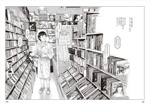 「緑の歌 - 収集群風 -」のワンシーン。（C）高妍 / KADOKAWA