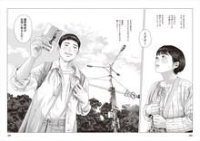 「緑の歌 - 収集群風 -」のワンシーン。（C）高妍 / KADOKAWA