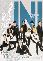 「Quick Japan vol.162」表紙