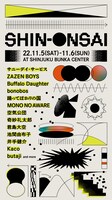 「SHIN-ONSAI 2022」告知ビジュアル