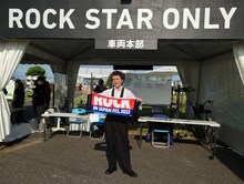 ムロツヨシ（写真提供：Sony Music Artists）