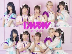 I'mew（あいみゅう）新曲「ハピネス ハピネス」MV公開、過去最大規模となるWWW Xワンマン開催
