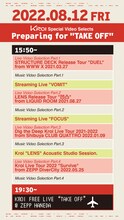 「Kroi Special Video Selects Preparing for "TAKE OFF"」タイムテーブル