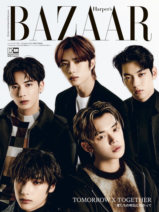「ハーパーズ バザー」2022年10月号特別版表紙