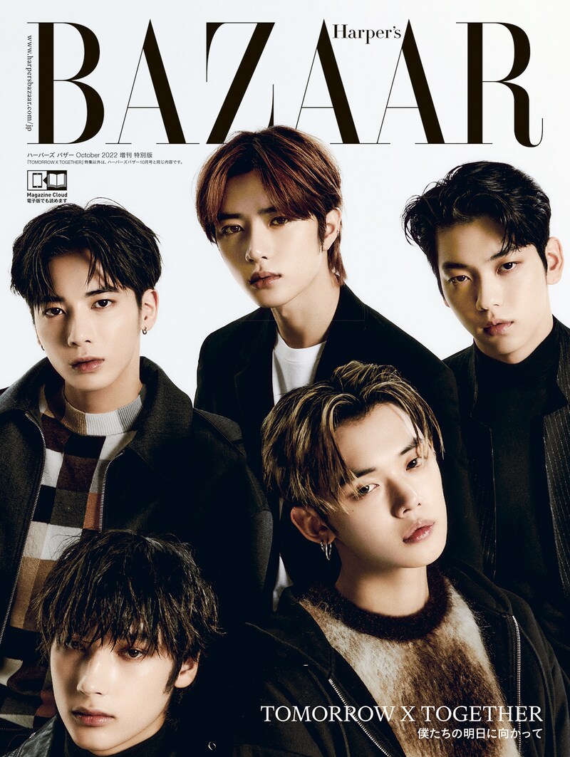 「ハーパーズ バザー」2022年10月号特別版表紙