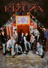 「2022 JO1 1ST ARENA LIVE TOUR 'KIZUNA'」ビジュアル (c)LAPONE ENTERTAINMENT