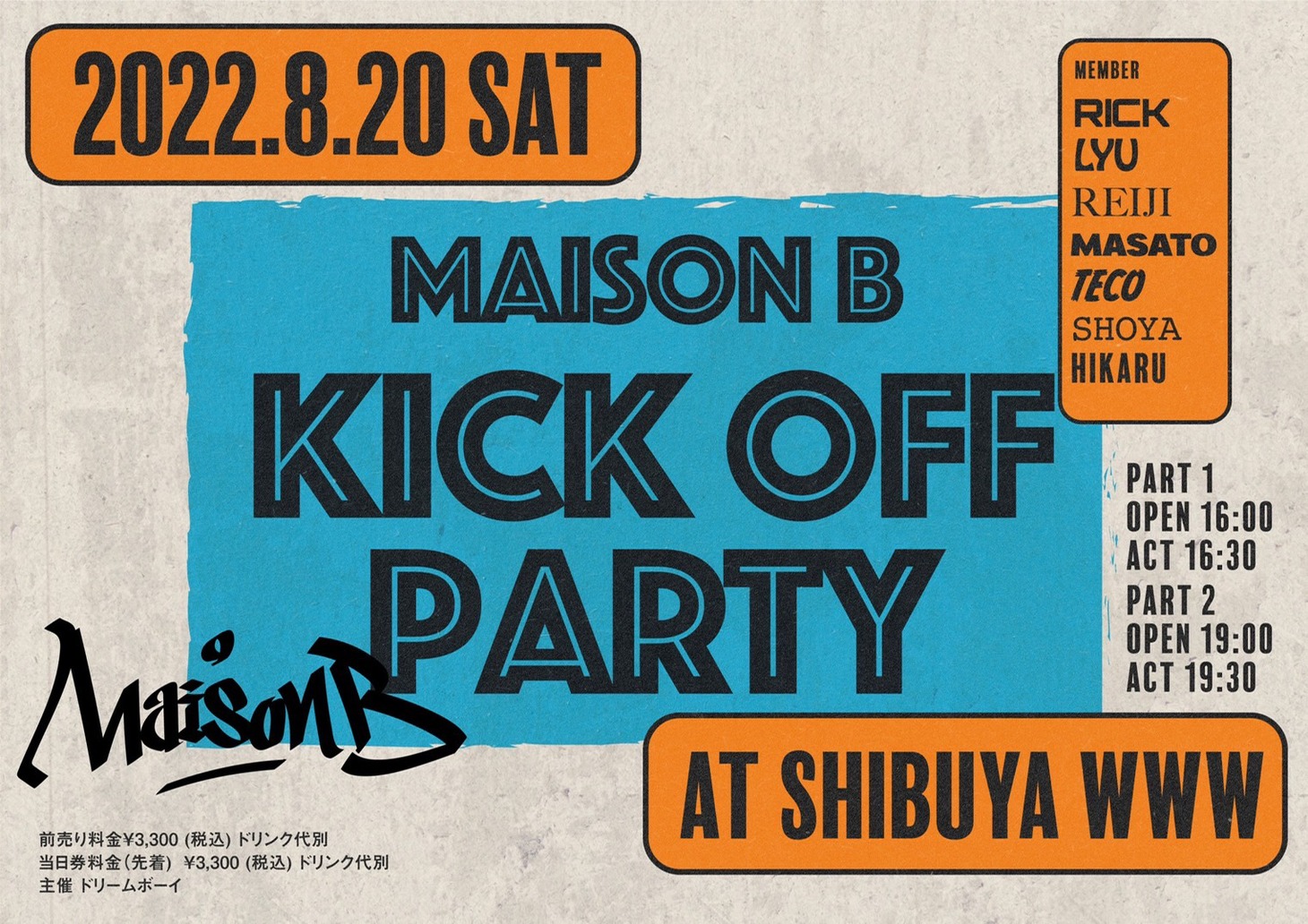 「Maison B Kick Off Party」告知ビジュアル
