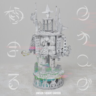 UNISON SQUARE GARDEN「カオスが極まる」ジャケット