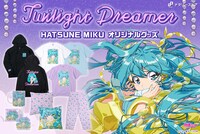 初音ミク「トワイライト☆ドリーマー」ビジュアル