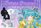 初音ミクのルームウェアやビッグTなど「トワイライト☆ドリーマー」シリーズ発売