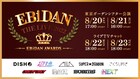「EBiDAN THE LIVE」をメンバーと振り返る生配信、公演翌日より2日連続で実施