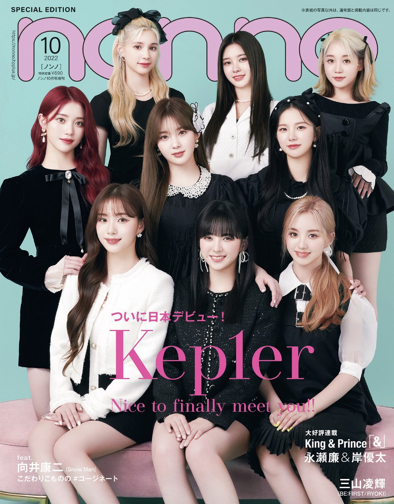 Kep1er サノク Kep1er – Against The World (Limited Member Edition) [1st Japan EP