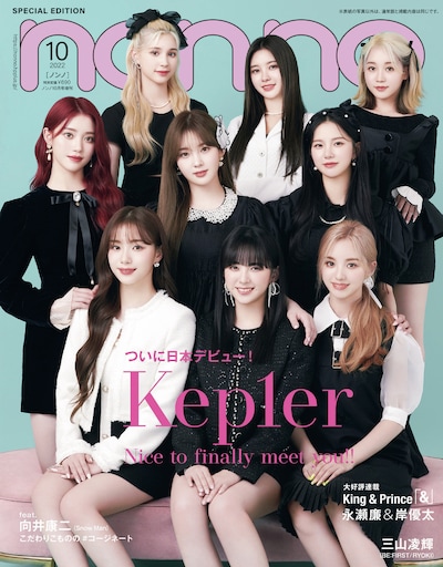 「non-no」2022年10月号特別版表紙 (c)集英社 撮影／Healin Kwon(linnnn)