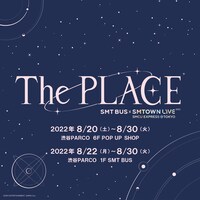 「SMT BUS x SMTOWN LIVE 2022 - SMCU EXPRESS @TOKYO『The PLACE』」キービジュアル